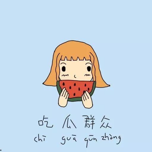 吃瓜群众发怒大笑,揭秘网络狂欢背后的真相